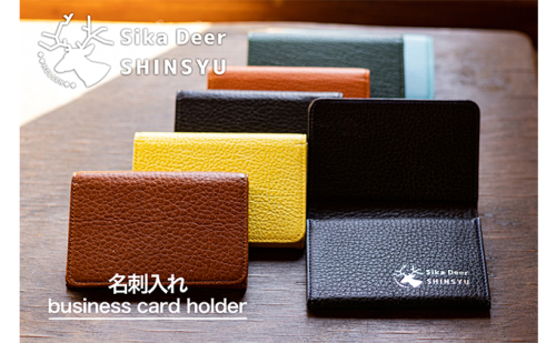 鹿革　名刺入れ　【ブラウン】プレゼント 女性 オシャレ 男性 ギフト レディース メンズ 地域のお礼の品 ファッション小物  101375 - 長野県小諸市