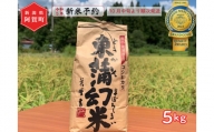 《令和5年産米》　特別栽培コシヒカリ『東蒲幻米』5kg（1袋）