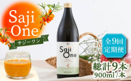 &starf;毎月届く嬉しい定期便&starf;200種類以上の栄養素を含有するスーパーフルーツ「サジー」。もしかすると聞きなれない果実名かもしれません。サジーは内モンゴルの高地に自生