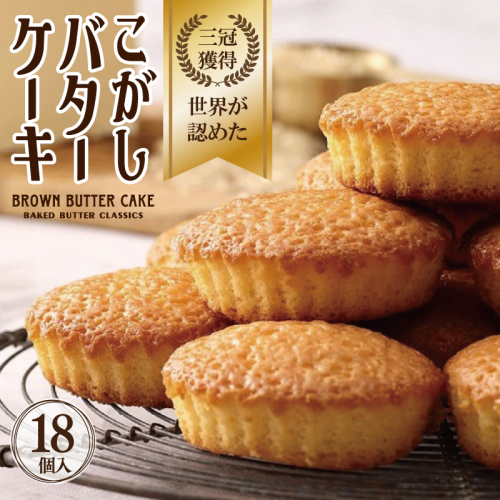 【明治25年創業】こがしバターケーキ 18個【スイーツ 洋菓子 工場直販 個包装 小分け 専用箱 泉州名産】 010B1763 1014592 - 大阪府泉佐野市