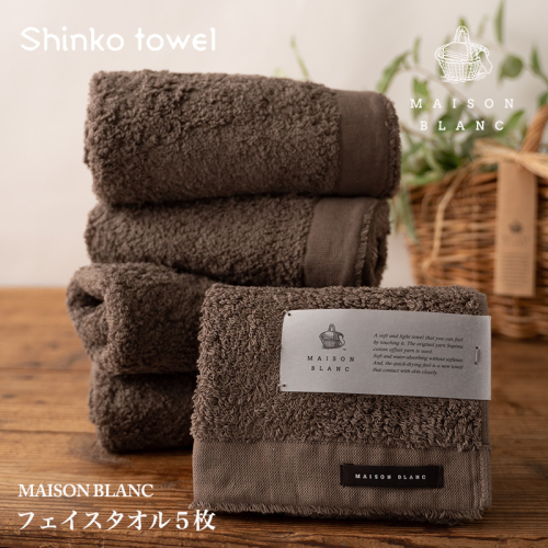 【TVで紹介！】MAISON BLANC フェイスタオル5枚 スレートグレー【泉州タオル 国産 吸水 普段使い 無地 シンプル 日用品 家族 ファミリー】 G2677 1014636 - 大阪府泉佐野市