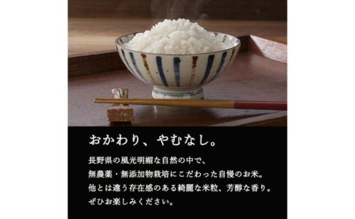 【4ヵ月定期便】【新米受付】特別優秀賞受賞 長野県産 ミルキークイーン 5kg（玄米）