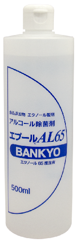 BK-05　国産アルコール除菌剤「エプールAL65」500ｍｌ×4本 101572 - 三重県多気町