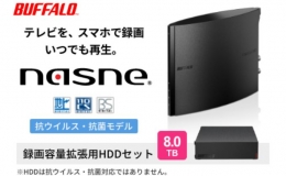 【ふるさと納税】BUFFALO/バッファロー nasne（R）・録画容量拡張用HDD 8TBセット