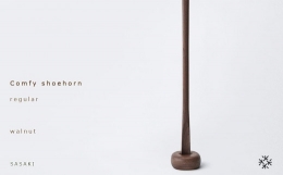 【ふるさと納税】Comfy shoehorn - regular walnut/SASAKI【旭川クラフト(木製品/靴べら)】コンフィーシューホーン / ササキ工芸