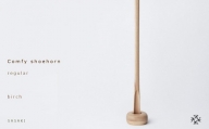 Comfy shoehorn -  regular　birch/SASAKI【旭川クラフト(木製品/靴べら)】コンフィーシューホーン / ササキ工芸_03177