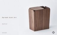 Spread dust bin - walnut / SASAKI【旭川クラフト(木製品/ダストボックス)】スプレッドダストビン / ササキ工芸_03184