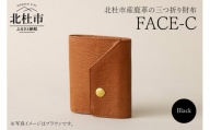 FACE-C（革のカシミヤ 北杜市産鹿革の三つ折り財布）BK（ブラック）