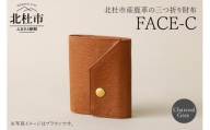 FACE-C（革のカシミヤ 北杜市産鹿革の三つ折り財布） CG（チャコールグレー)