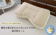 《横向き寝におすすめ 低反発枕 ブルー枕カバー付》横向き低反発BL