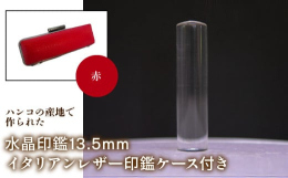 邪気払いのストーン、幸運を招くストーンとして愛されている水晶。新生活や新たな挑戦、幸せの万能薬として持つ人の総合的な運気をアップしてくれるといわれています。「結婚」「就職」「成人」「出産」「進学」「事
