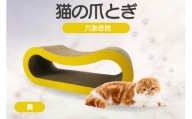 猫の爪とぎ 穴あき枕（カラー：黄）