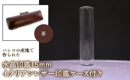 邪気払いのストーン、幸運を招くストーンとして愛されている水晶。新生活や新たな挑戦、幸せの万能薬として持つ人の総合的な運気をアップしてくれるといわれています。「結婚」「就職」「成人」「出産」「進学」「事