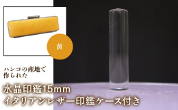 邪気払いのストーン、幸運を招くストーンとして愛されている水晶。新生活や新たな挑戦、幸せの万能薬として持つ人の総合的な運気をアップしてくれるといわれています。「結婚」「就職」「成人」「出産」「進学」「事