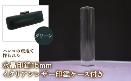 邪気払いのストーン、幸運を招くストーンとして愛されている水晶。新生活や新たな挑戦、幸せの万能薬として持つ人の総合的な運気をアップしてくれるといわれています。「結婚」「就職」「成人」「出産」「進学」「事