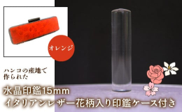邪気払いのストーン、幸運を招くストーンとして愛されている水晶。新生活や新たな挑戦、幸せの万能薬として持つ人の総合的な運気をアップしてくれるといわれています。「結婚」「就職」「成人」「出産」「進学」「事