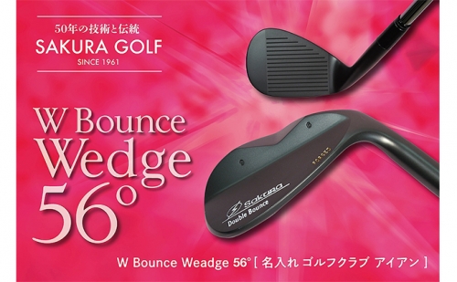 W　Bounce　Weadge56°[ゴルフクラブ アイアン 名入れ可  ] 101752 - 兵庫県福崎町