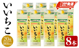 やわらかな口当たり、割ってもひろがる豊かな味わい。20度専用の造りによる本格焼酎のうまさを体験してください。※20歳未満の飲酒は法律で禁止されています※返礼品出荷後,お届け先を変更する場合,当初のお届