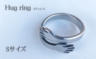 HR-1-a Hug ring（ステンレス）Sサイズ