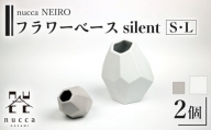 【波佐見焼】corock フラワーベース silent 2色セット〈 S 灰 L 霧〉花瓶 nucca NEIROシリーズ【山下陶苑】 [OAP048]