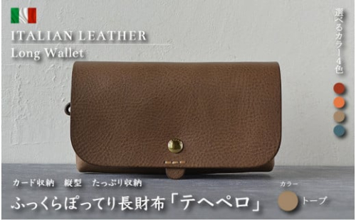 革財布「テヘペロ」 イタリアンレザー 長財布【カラー：トープ】【財布 革 ファッション かばん バック 小物 カード収納 グリーン グレー ハンドメイド 個性的 】 [e64-t001_02] 1020229 - 福井県越前町