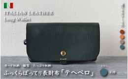 個性的で機能的な長財布、独自の設計で小さめでも収納力は抜群！取り出し、収納に便利な縦型カード入れ便利なポケットリラックスして使っていただき、ヌメ革の醍醐味を味わっていただきたい。※画像はイメージです。