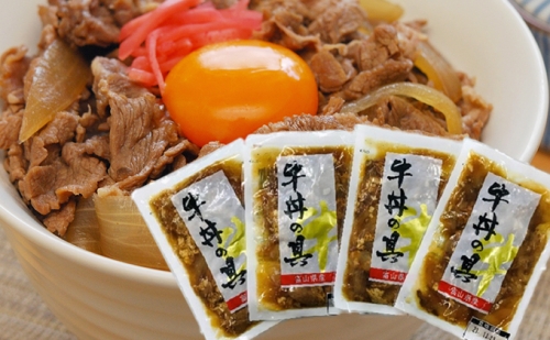 富山県産牛肉使用牛丼の具セット（150g×4パック）