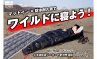 【ブラック】どこでもタフに使える寝袋『マットｄｅシュラフ』 本格派タイプ(防水耐久底仕様)