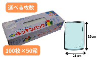 NEWキッチンパック Mサイズ （100枚入り×50箱）【食品保存 ポリ袋 お徳用 丈夫】