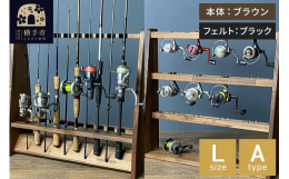 ロッドスタンドとピンで位置を自由に変えられるリールスタンドがセットになった返礼品です。■ロッドスタンドWOOD WORKS 木製ロッドスタンド10本用です。国内自社工場で全て手作りで製作しています。釣