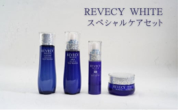 【配送不可：沖縄県・離島】透き通る白さをいつまでも・・・乳酸菌のチカラと植物のチカラで、美白を越えた透白肌へリベシィホワイトは、「お肌」「からだ」「こころ」のバランスに着目し、健康的な美しさと透き通っ