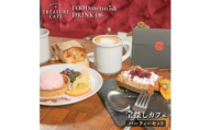 エノシマトレジャーカフェ パーティーセット（フードメニュー5品＋ドリンク4杯）