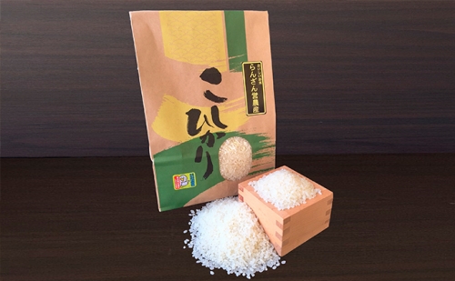 特別栽培米「コシヒカリ」白米3kg 102363 - 埼玉県嵐山町