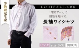 「アート」を着ている感覚、味わいませんか？ワイシャツ生産の国内トップシェアを誇る山喜。確かな縫製技術を有するワイシャツメーカーが手掛けるブランド、LOUIS＆CLERK （ルイス＆クラーク）のドレスシ