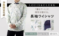 「LLサイズ」【少数限定生産！】ワイシャツ 長袖 ホワイト グリーン ボタニカル 花柄 1着
