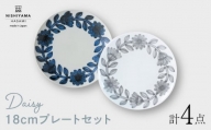 【波佐見焼】デイジー（青・グレー）18cm プレート 4枚セット 食器 皿【西山】【NISHIYAMAJAPAN】 [CB129]