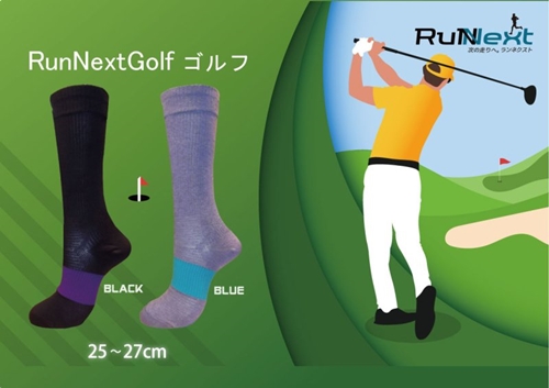 RunNext ゴルフ ブルー 25～27cm 1足 ／ ランネクスト ソックス 靴下 スポーツ用品 着圧機能 サポート ランニング フィットネス トレーニング 奈良県 葛城市 1025189 - 奈良県葛城市