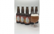 A-371 吟薫る山田錦入りビール第二弾「吟米麦酒」赤　5本セット