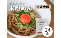 原材料のお米と澱粉は100%国産です。日本の家庭の食卓に小麦由来の食事が並ぶこの時代に、先人に倣った本来の食事の在り方を提案しています。調理方法も簡単で、沸騰したお湯で1〜2分湯がくだけ。米粉めんは「