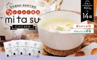 AA21 半調理レトルト食品【mitasu】450g（2人前）チキン 14袋