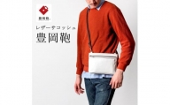 豊岡鞄サコッシュCJTE-024(ホワイト)