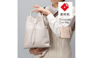 豊岡鞄　ドローストリングトート　CITG-020　ウォームベージュ