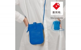 【ふるさと納税】豊岡鞄 ミニポシェット CITG-022 ブルー