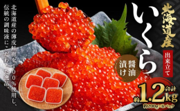 北海道産の薄皮鮭卵を100%使用し、伝統の調味液にこだわった逸品。かつおだしと2種の醤油を使った自家製いくらの醤油漬けです。飯坂冨士商店の自家製商品のなかで最もファンの多い自家製いくらの醤油漬け。キラ