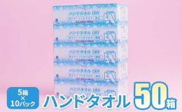 1. 【脱プラスチック】を目指し、パッケージは敢えて紙の箱にしました。 箱の印刷に抗菌印刷を採用しております。2. 【ティッシュペーパー】の製造技術を応用しまして、程よい柔らかさと抜群の吸水力を両立さ