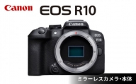 【スピード発送】Canon EOS R10 ボディのみ ミラーレスカメラ キヤノン ミラーレス カメラ 一眼 かめら 保証付き【長崎キヤノン】 [MA15]