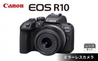 【スピード発送】Canon EOS R10 レンズキット ミラーレスカメラ キヤノン ミラーレス カメラ 一眼 かめら 保証付き【長崎キヤノン】 [MA16]