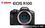 【Canon】EOS R100 ボディのみ ミラーレスカメラ キヤノン ミラーレス カメラ 一眼 かめら【長崎キヤノン】 [MA17]