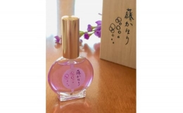 【ふるさと納税】磐田市香りの博物館オリジナル香水「藤かほり」 1個【1427429】