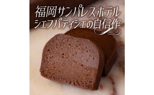 チョコレート ケーキ ガトーショコラ 1本 約170g スイーツ 洋菓子 濃厚 大人の生ガトーショコラ 配送不可 離島 デザート リキュール テリーヌ こだわり  1028762 - 福岡県朝倉市
